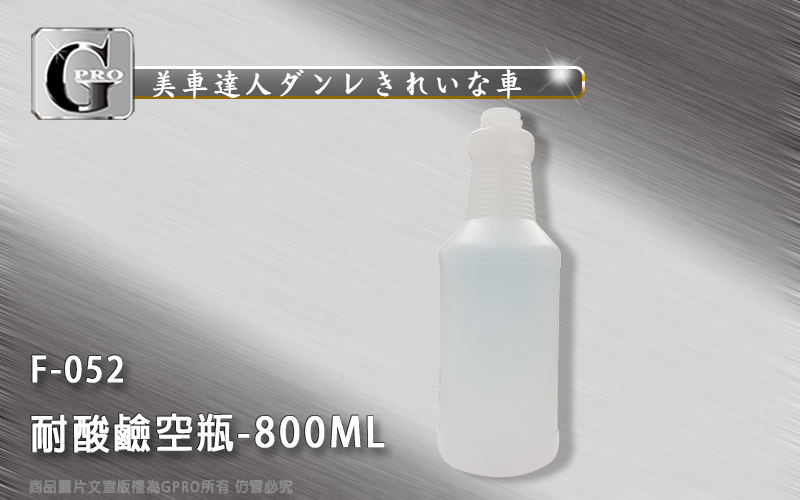 各式耐酸鹼分裝瓶