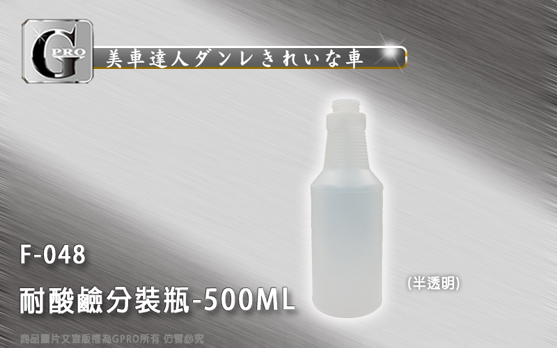 各式耐酸鹼分裝瓶