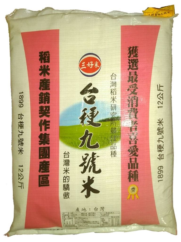 台梗九號米 2.5KG (真空包裝)