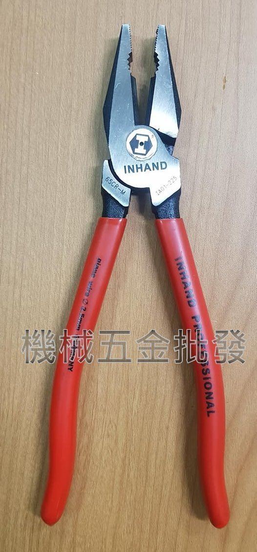 硬漢 IA01-225 9吋 鋼絲鉗 省力50% 老虎鉗,手工具
