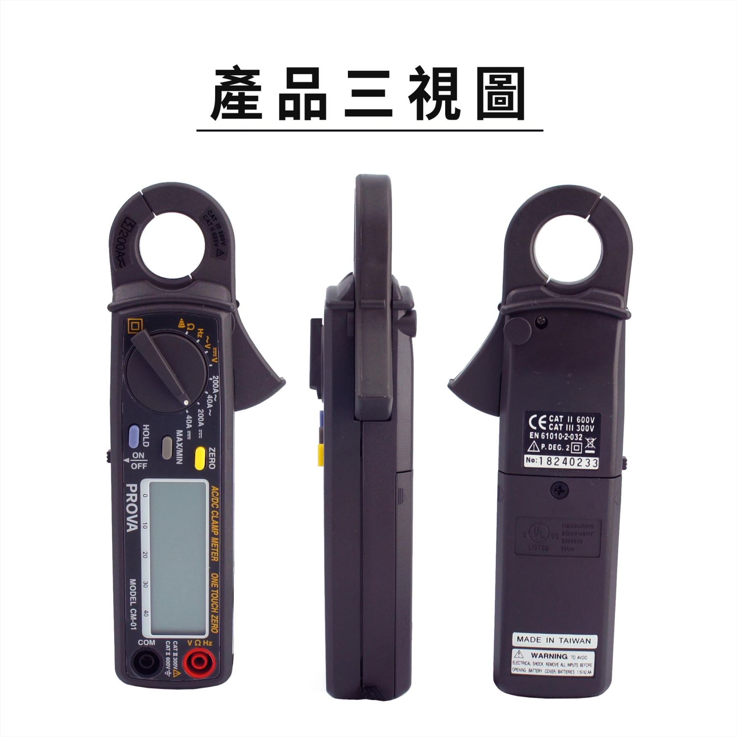 TES 泰仕 CM-01 數位交直流10mA/200A鉤錶