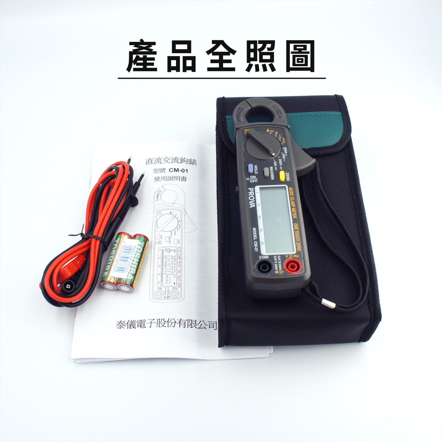 TES 泰仕 CM-01 數位交直流10mA/200A鉤錶