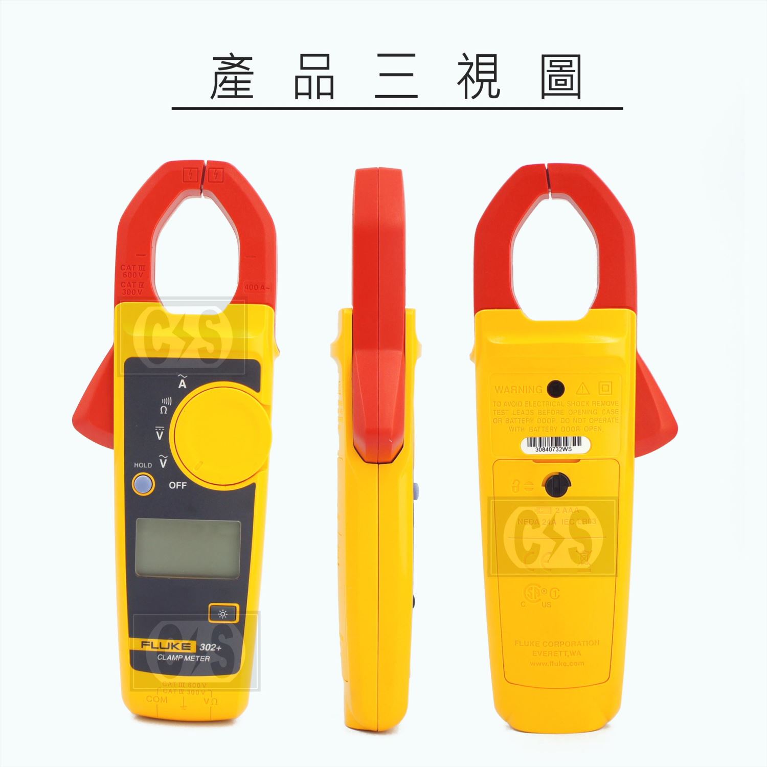  Fluke 302+ 交流鈎錶 