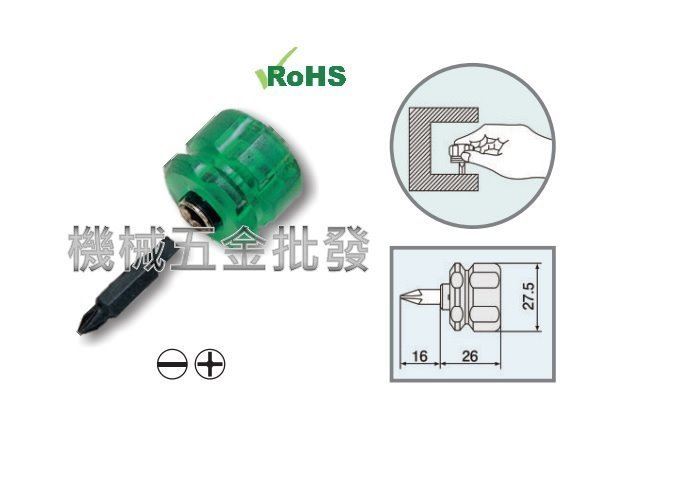 日本 ENGINEER EDST-06 +#1/-4.5mm 兩用式起子 兩用替換式膠柄起子,手工具