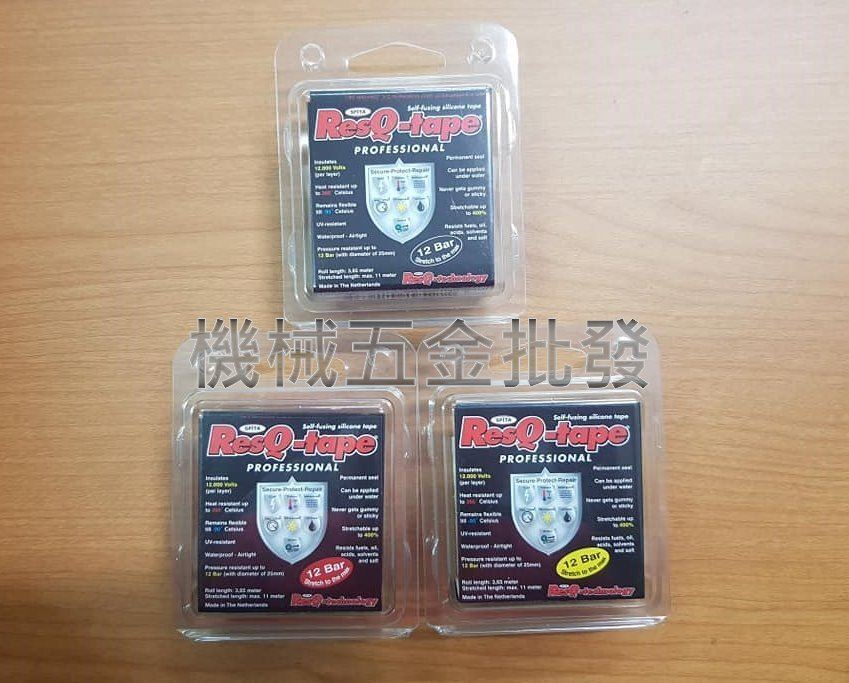 荷蘭製 RESQ-TAPE 多功能矽膠帶 瞬間止漏 4倍延展 永久密封,手工具