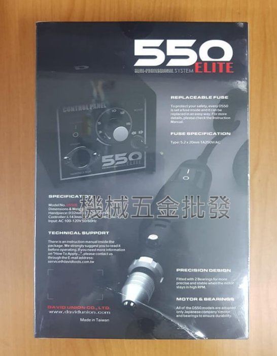 DAVID D550ELITE 進階版電動刻磨機 不鏽鋼刻磨配件組 金工、美甲彩繪、模型專用,電動工具