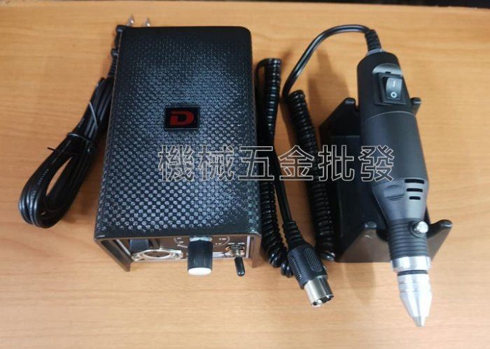 DAVID D550ELITE 進階版電動刻磨機 不鏽鋼刻磨配件組 金工、美甲彩繪、模型專用,電動工具