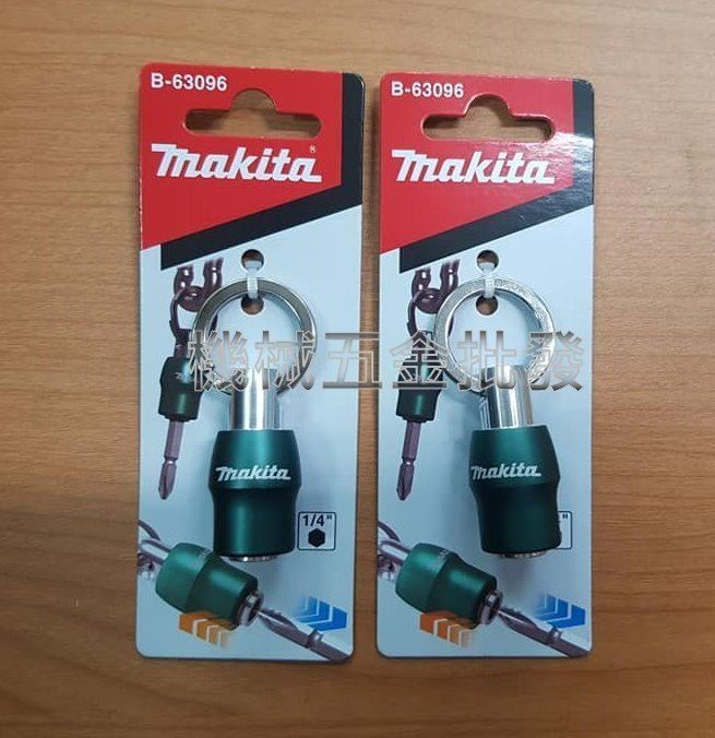 MAKITA  {牧田}B-63096 (1/4"孔徑) 鑰匙圈 起子頭接座(綠色) 兩入裝,電動工具