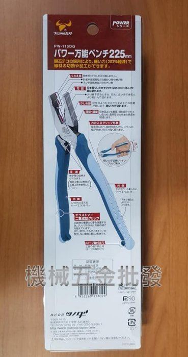 日製 Tsunoda 角田牌PW-115DG 225mm 偏芯省力壓接鋼絲鉗 強力剪斷 省力30%,手工具