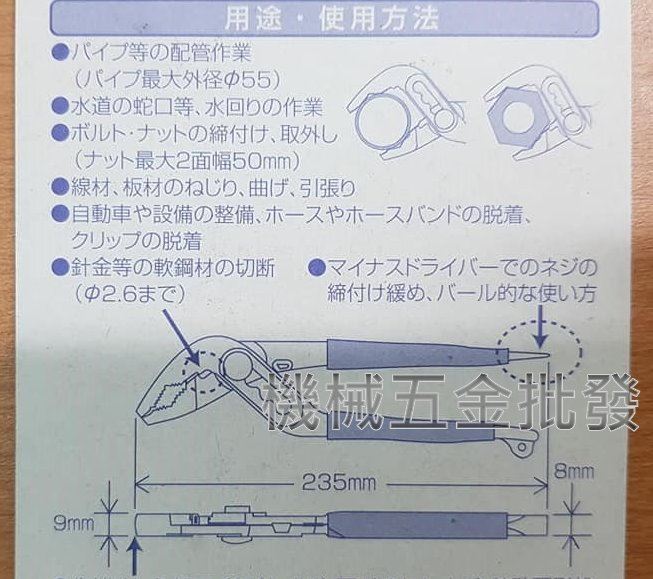 日本蝦牌 LOBSTER  UWP240DNA 輕量型幫浦鯉魚鉗 水管鉗 水道鉗 配管 三段調整,手工具