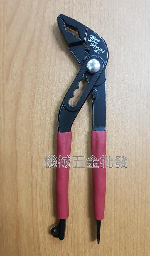 日本蝦牌 LOBSTER UWP200DNA 輕量型幫浦鯉魚鉗 水管鉗 水道鉗 配管 三段調整,手工具