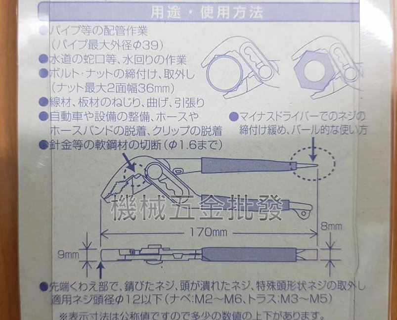 日本蝦牌 LOBSTER UWP175DNA 輕量型幫浦鯉魚鉗 水管鉗 水道鉗 配管 三段調整,手工具