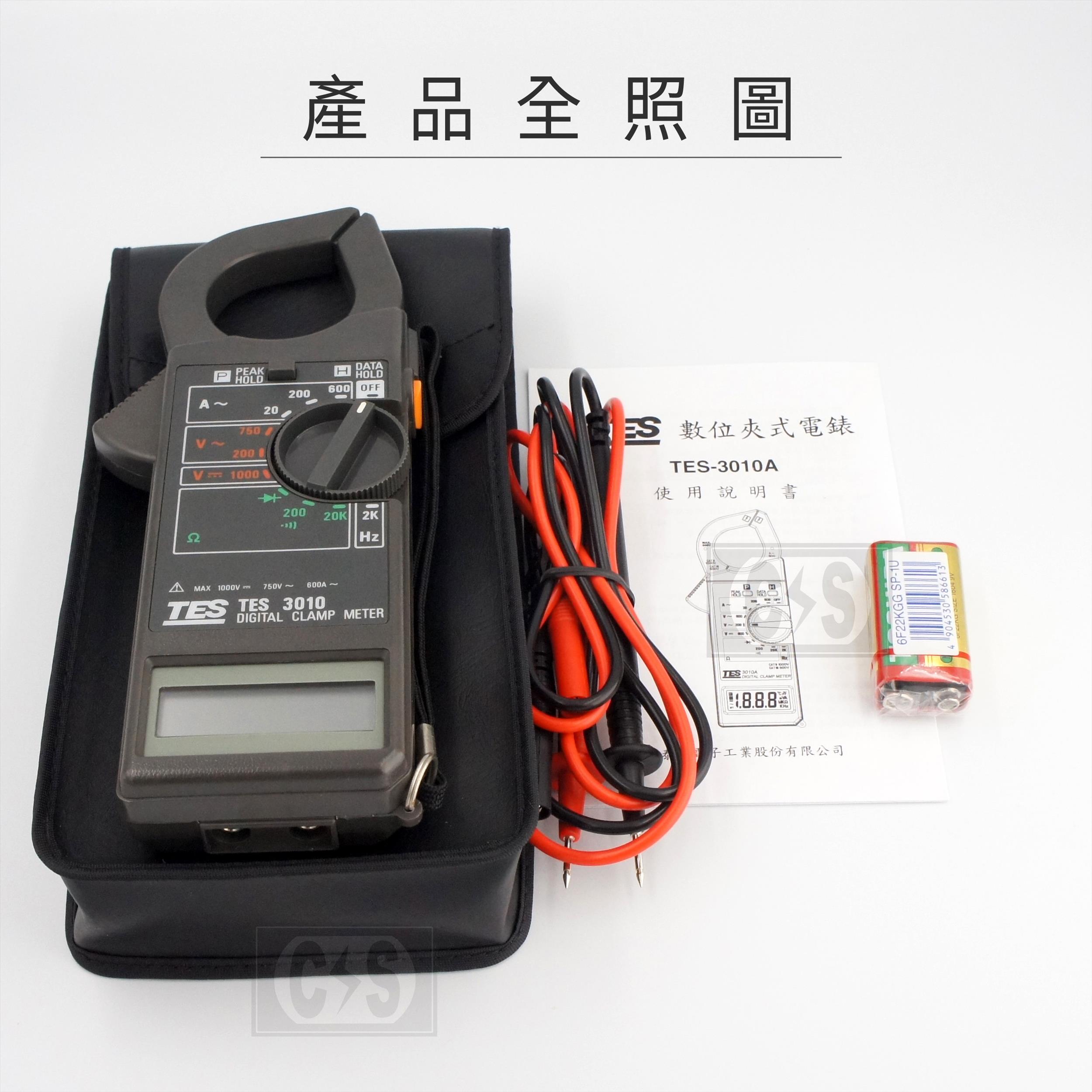 【健新電子】TES 3010A數位交流鈎錶  蜂鳴器導通 峰值鎖定 讀值鎖定 蝦皮含稅價$1500