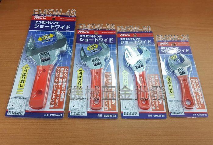 日本MCC EMSW-38 輕薄短小型大開口活動扳手 薄型大開口 活動扳手 開口8~38mm,手工具