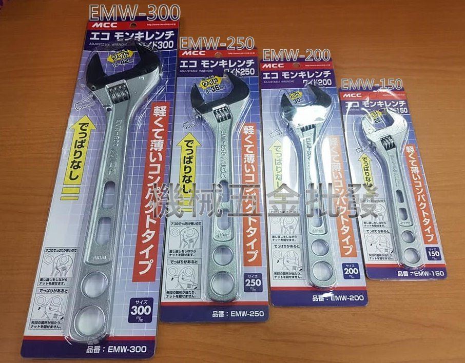 日本MCC EMW-150 6"(150mm)輕量型活動扳手薄型活動扳手 開口7~26mm,手工具