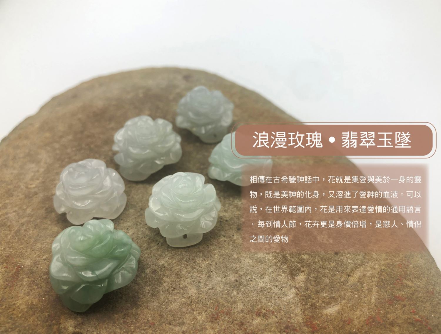 【高屹設計】真摯玫瑰 翡翠玉墜 玉石 墜飾