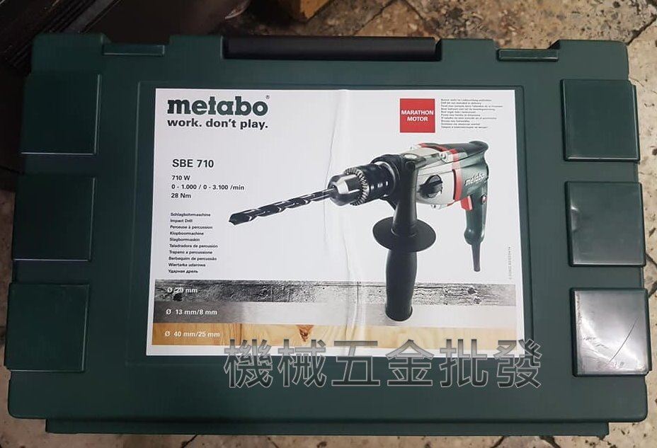  metabo {美達寶}SBE-710 德國製 超強力震動電鑽 職業級專用 高低速檔可調,電動工具