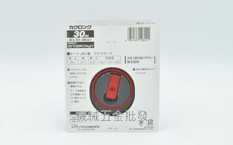 KDS KL10-30BP 全公分30M/10mm  膠囊式鋼捲尺 日本製 全公分,測量工具
