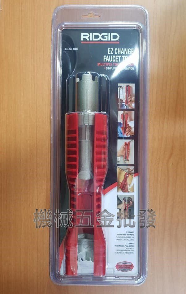 里奇 RIDGID 多功能盆底鉗 管鉗 安裝龍口高壓管