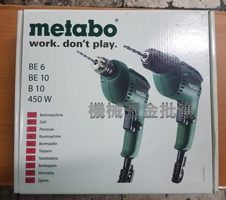 metabo {美達寶}  BE10 三分手提電鑽 三分快速全鐵製夾頭,電動工具