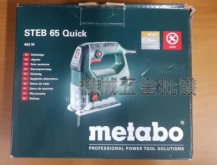 metabo  {美達寶}STEB65 Quick 插電式手提線鋸機,電動工具