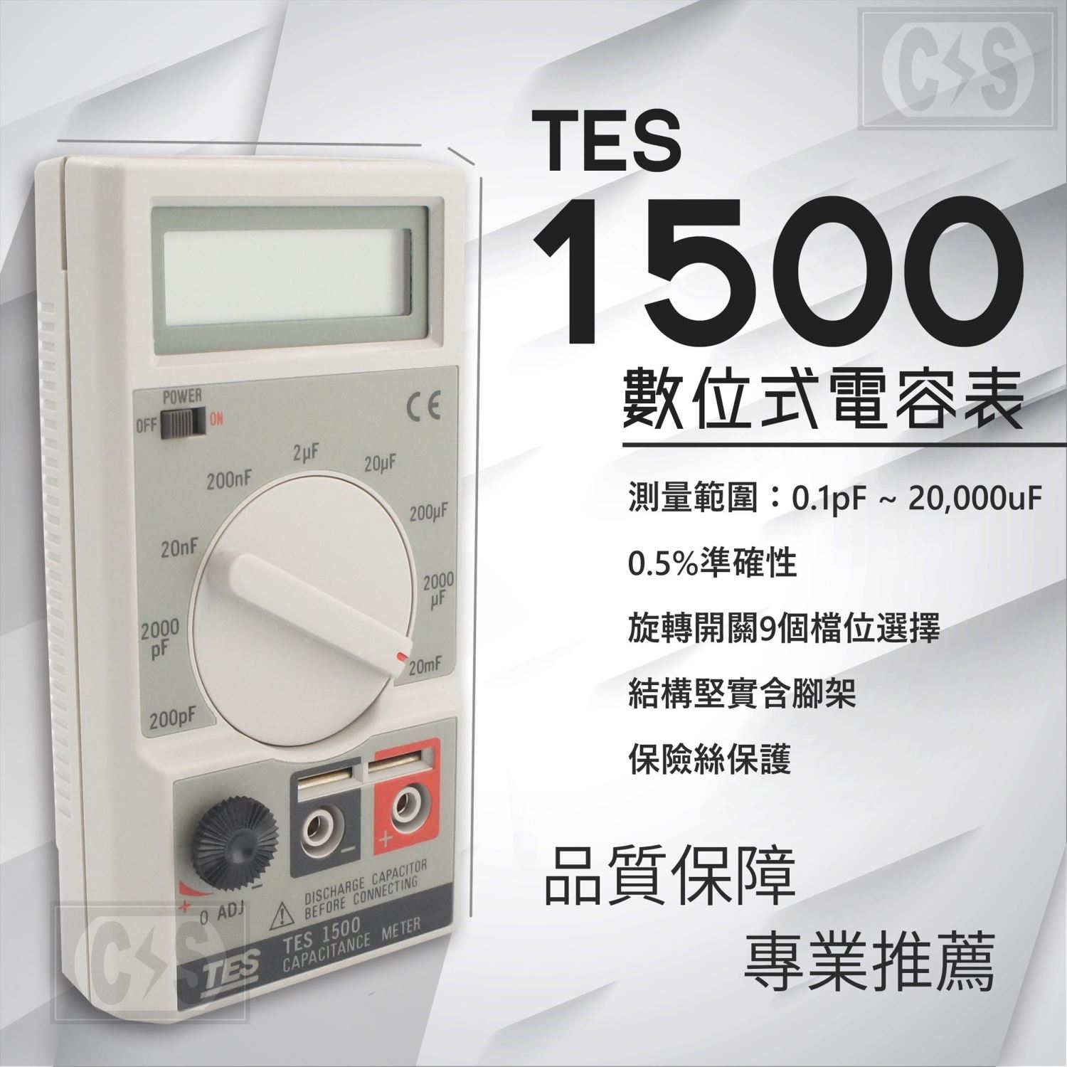 TES 泰仕  1500數位式電容表
