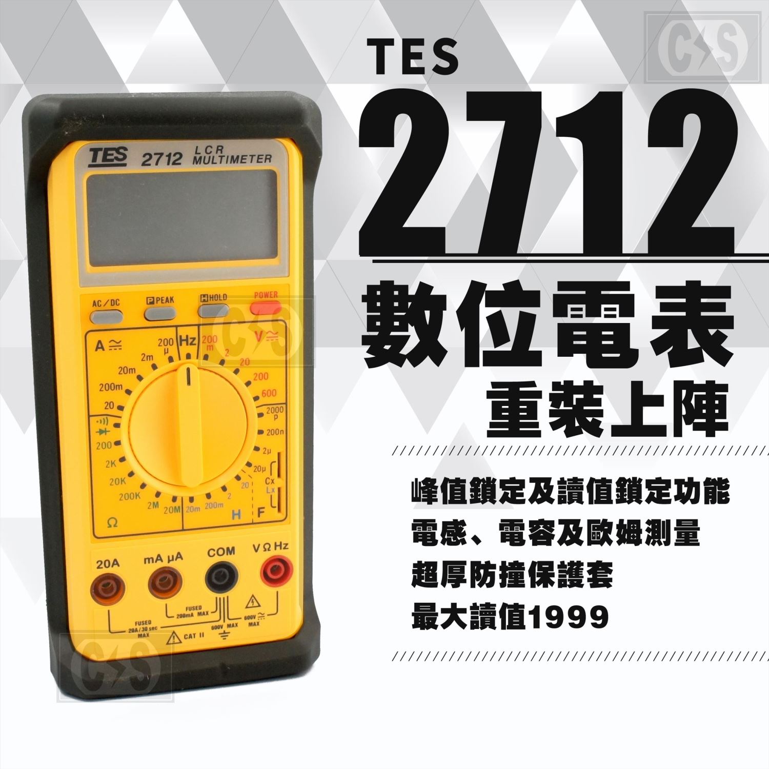 TES 泰仕 2712  LCR數位式三用電錶