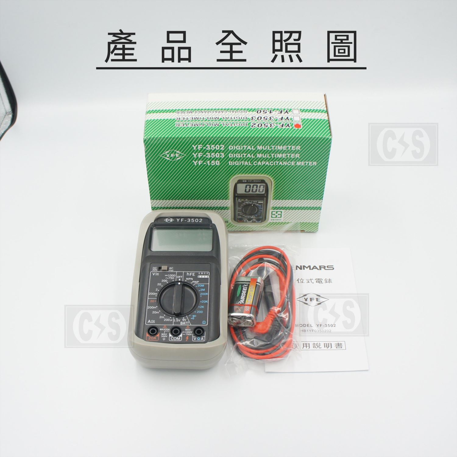 TENMARS泰瑪斯  YF-3502   數位3 1/2三用電錶