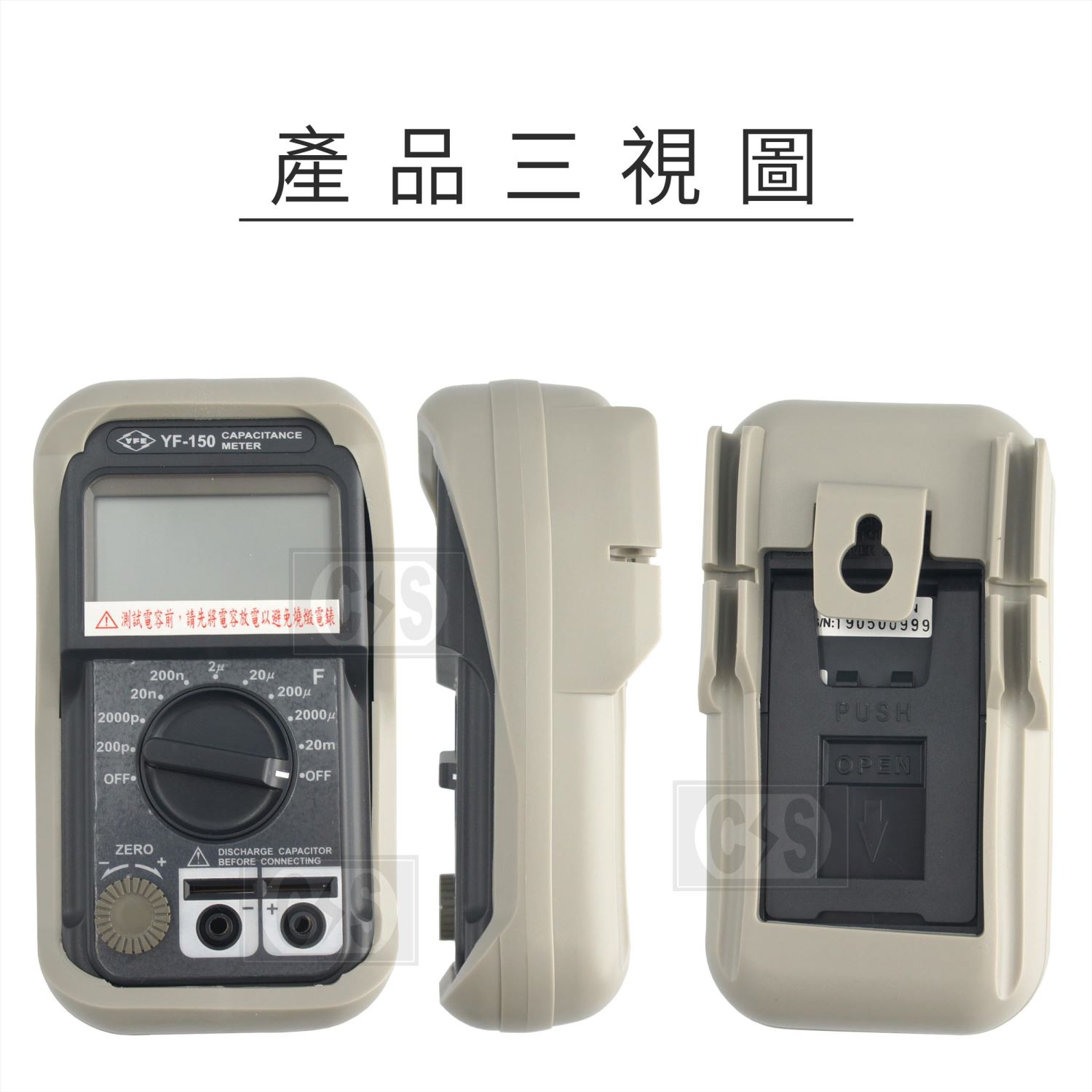 TENMARS泰瑪斯 YF-150 數位電容錶