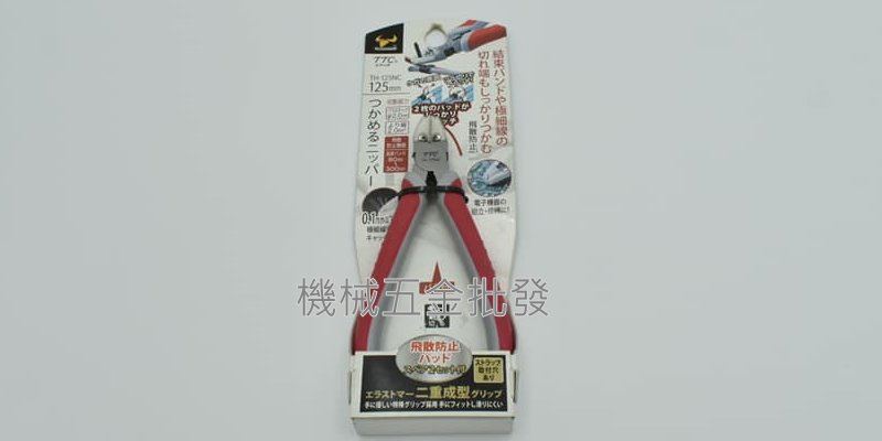 TTC 防彈飛鉗 TH-125NC 125mm角田斜口鉗 束帶切口平整,手工具