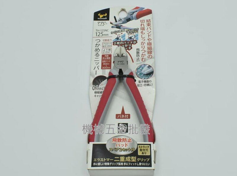 TTC 防彈飛鉗 TH-125NC 125mm角田斜口鉗 束帶切口平整,手工具