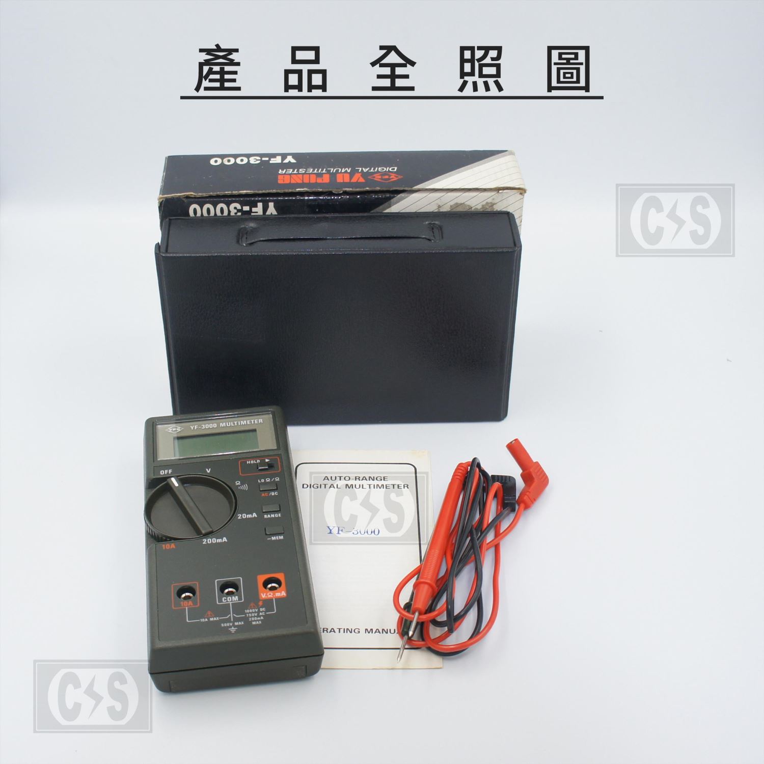TENMARS泰瑪斯 YF-3000 數位電錶