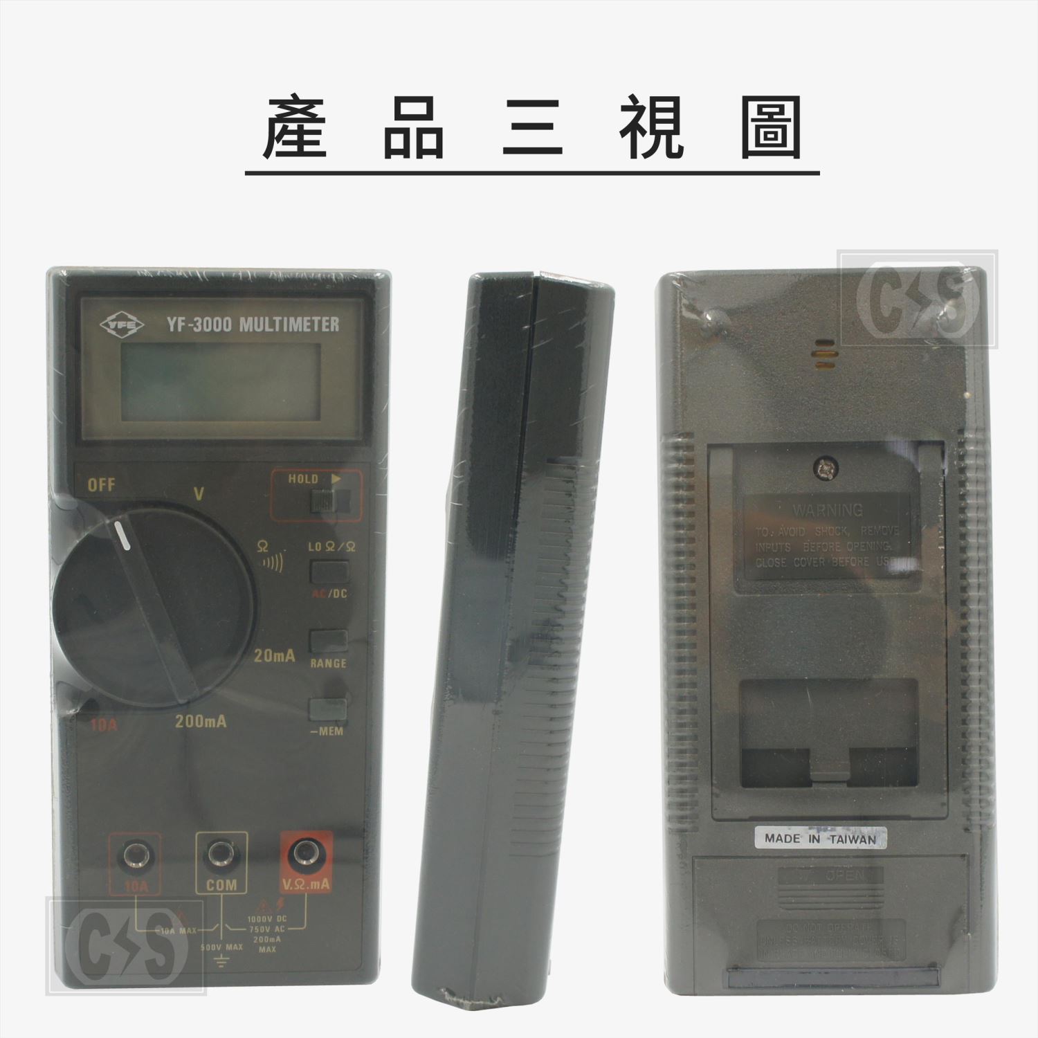 TENMARS泰瑪斯 YF-3000 數位電錶