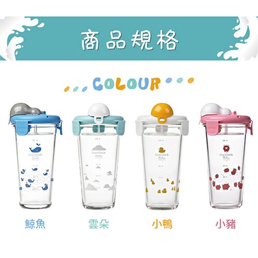 玻璃隨行杯