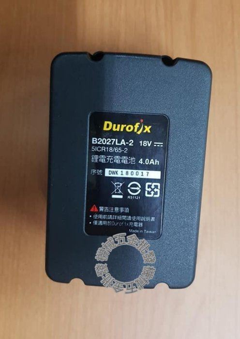 Durofix {車王德克斯} B2027LB-2 18V 4.0A 滑軌式鋰電池 B2027LB-2 單售電池,電動工具
