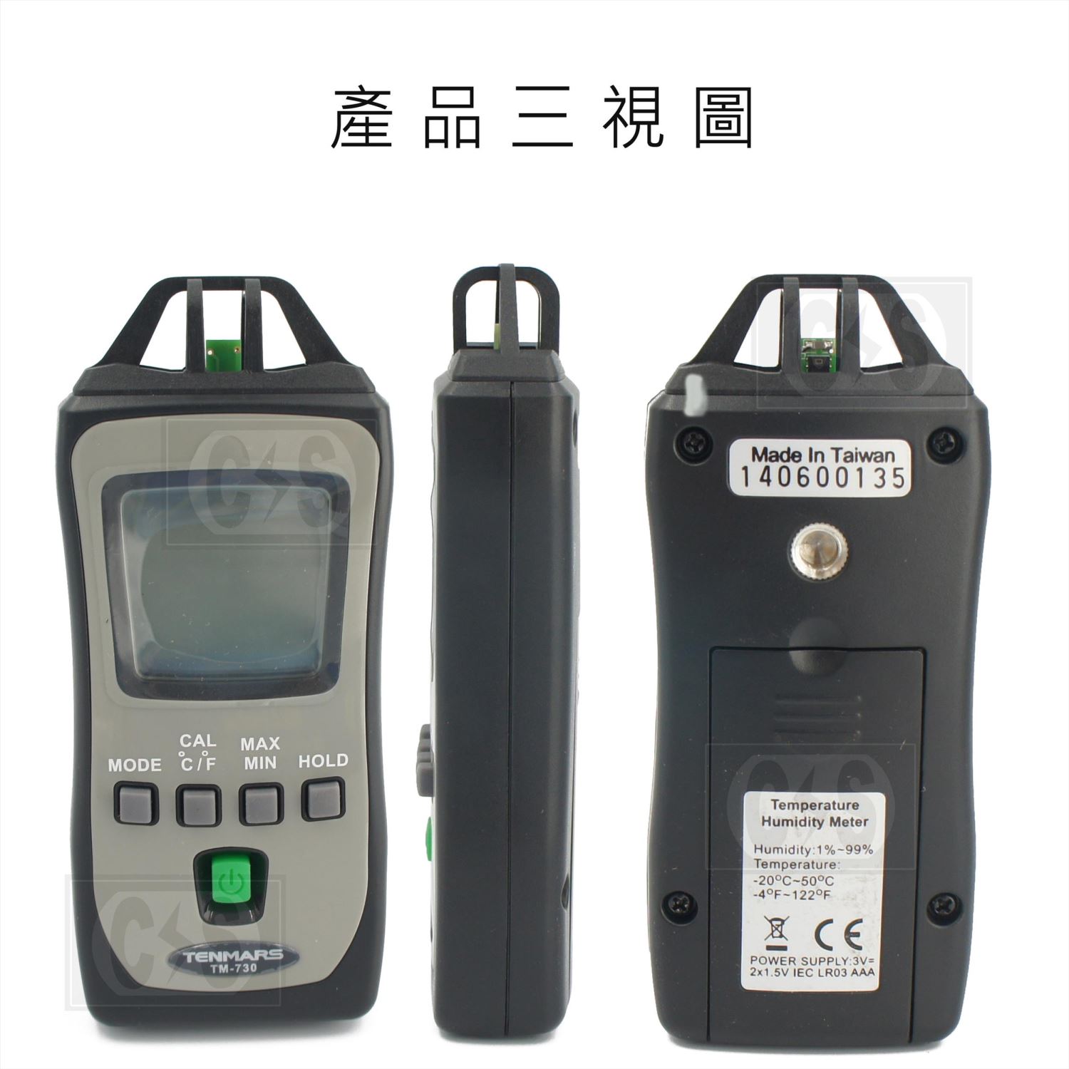 TENMARS泰瑪斯 TM-730 數位溫溼度計