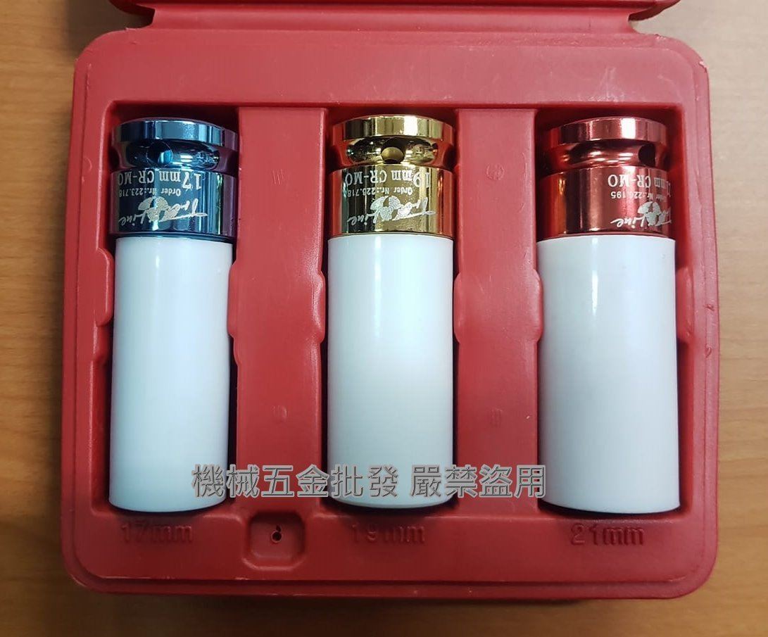  4分(1/2") 彩色長套筒組,手工具
