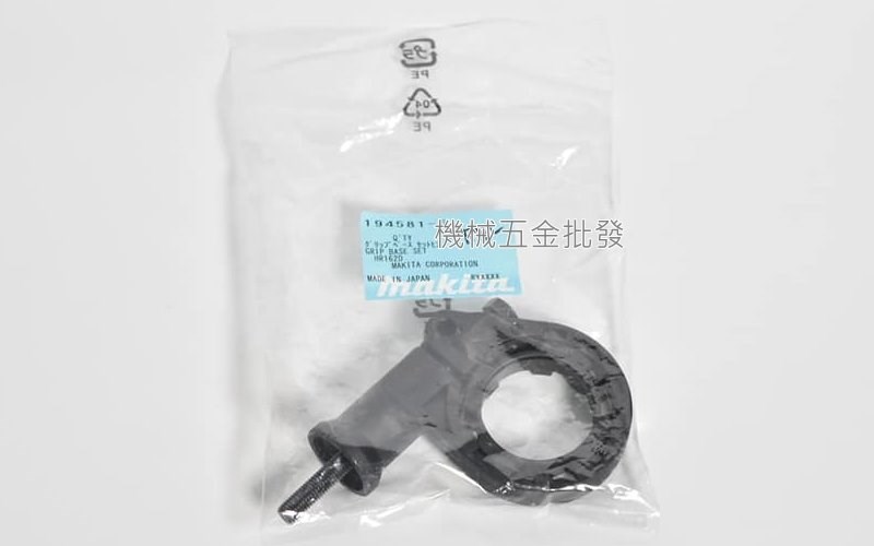 makita {牧田} 198362-9 194581-5  DHR171用集塵罩組 把手基座 ,電動工具