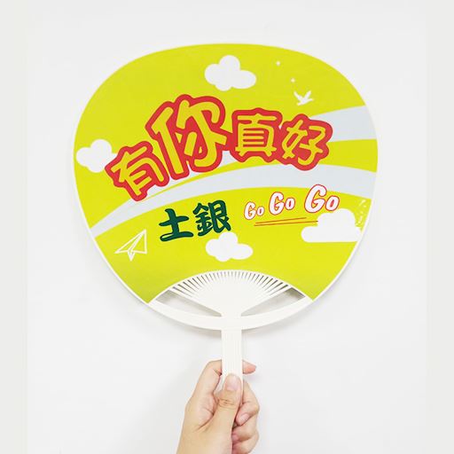 廣告扇