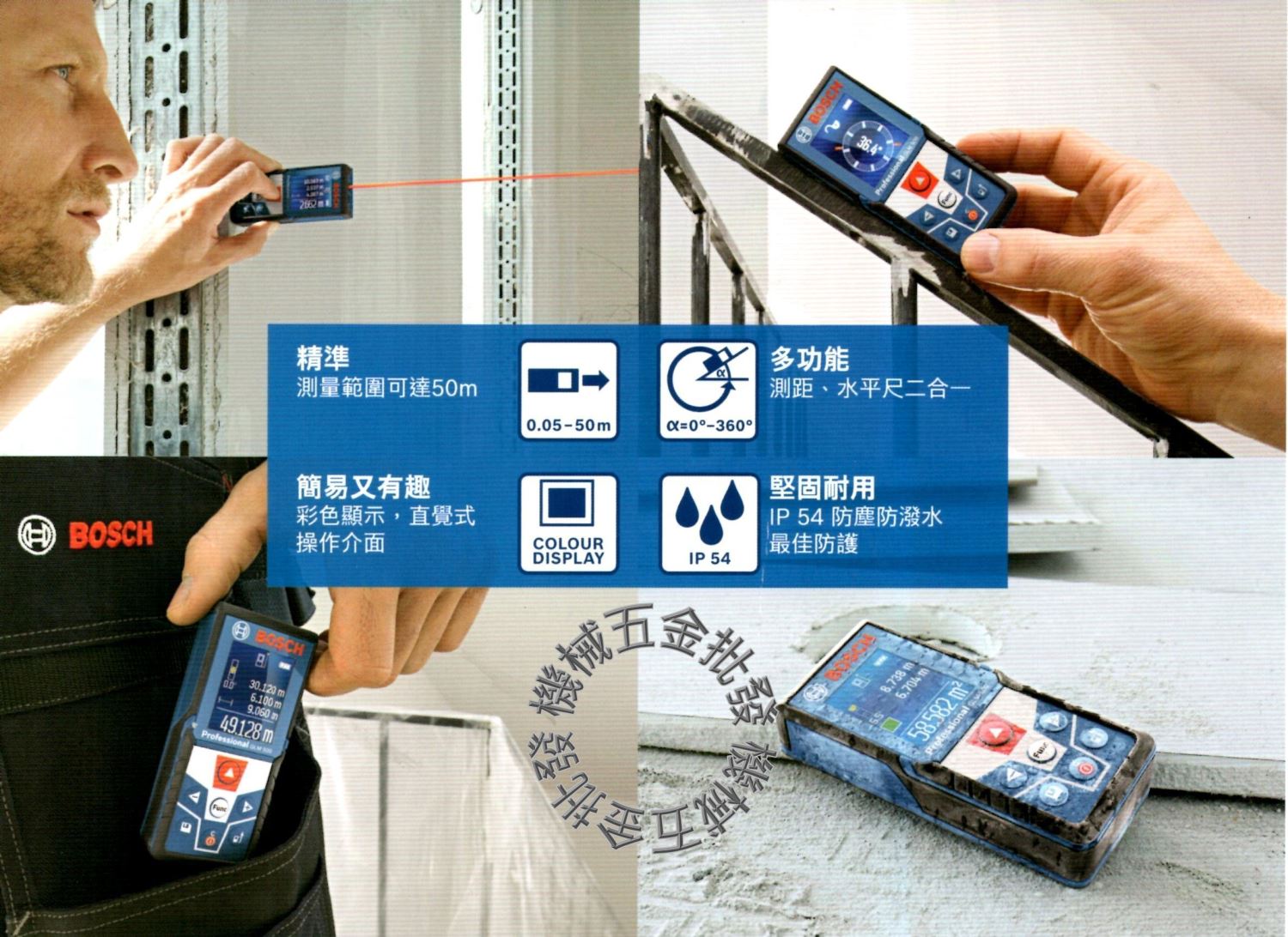 BOSCH {博世} GLM500 50米雷射測距儀 可坪數換算/台尺/水平尺功能 贈送一個收納袋,電動工具