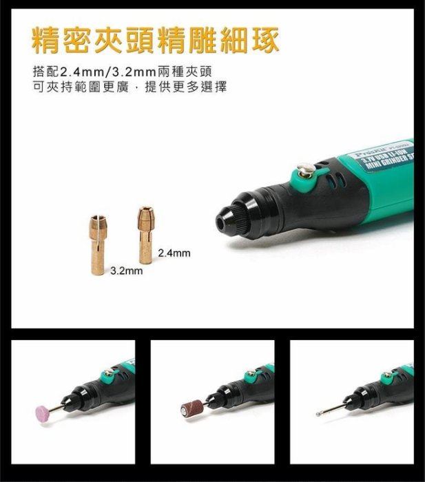  Pro'sKit  {寶工} PT-5205U USB充電式電磨組 刻磨機,電動工具