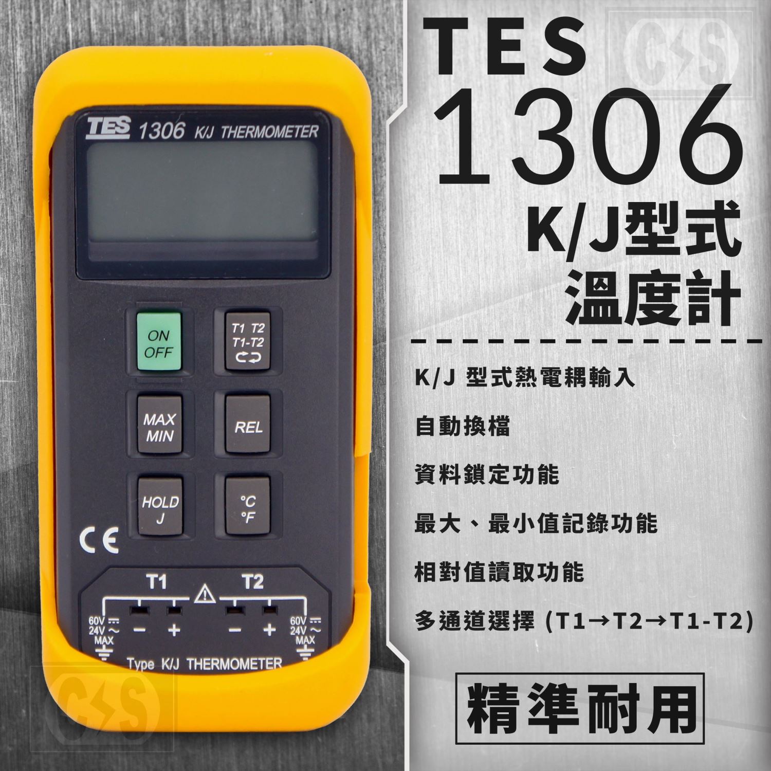TES 泰仕  TES-1306  K/J 型式溫度計