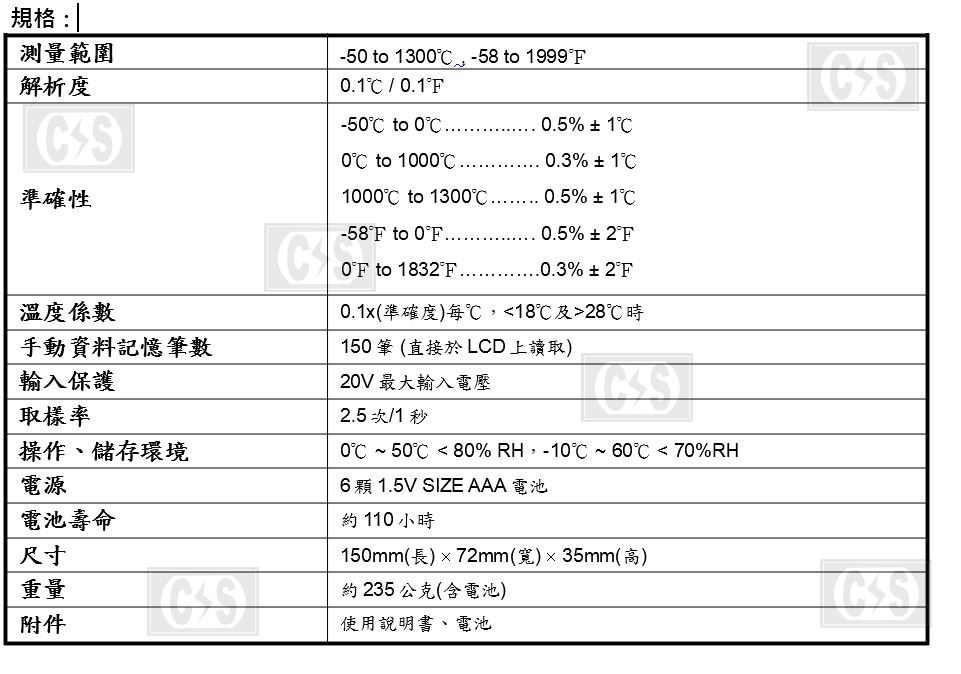 TES 泰仕 1319A K-Type 溫度錶