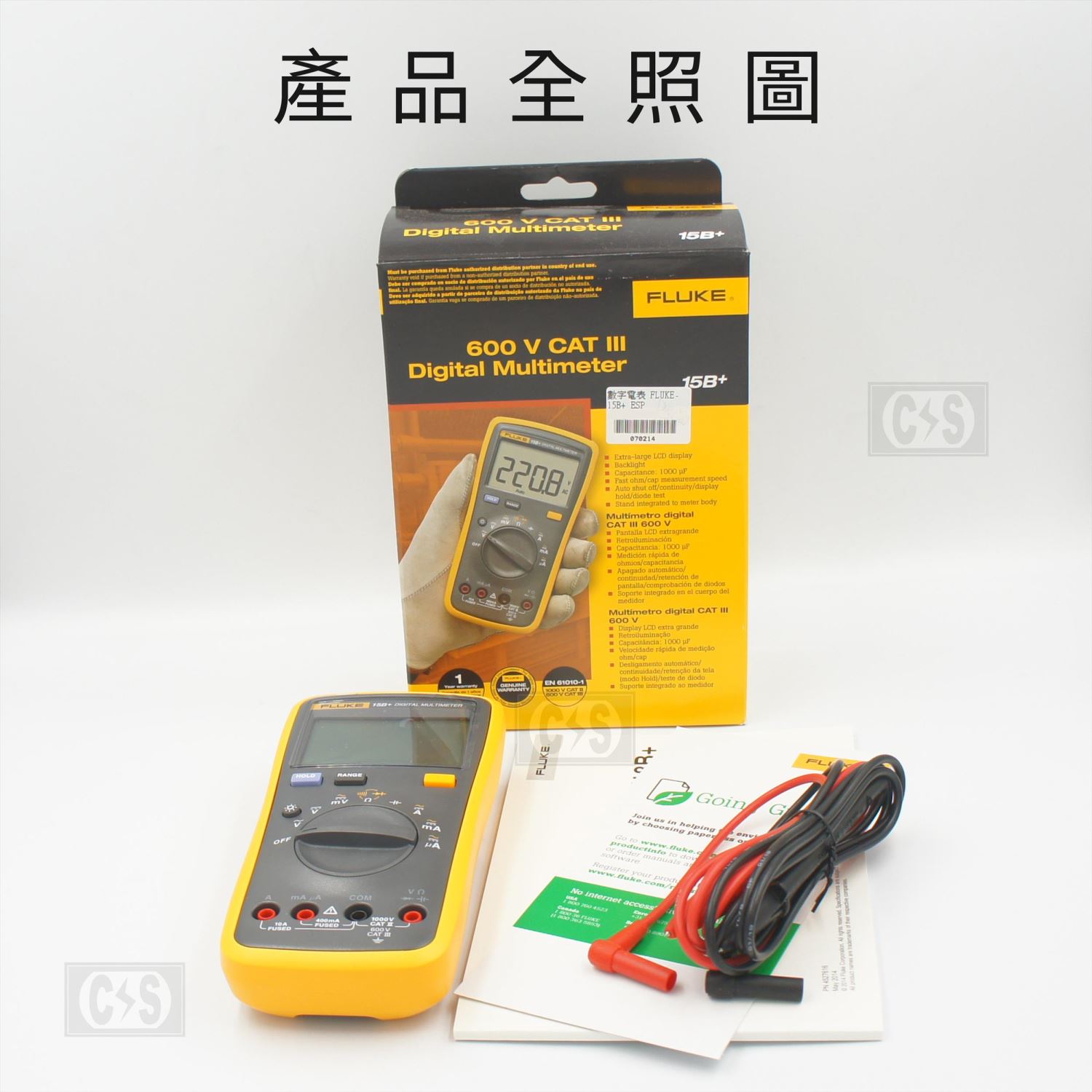 Fluke 15B+ 數位萬用錶  數位萬用表 防撞防塵 蝦皮含稅價$3600
