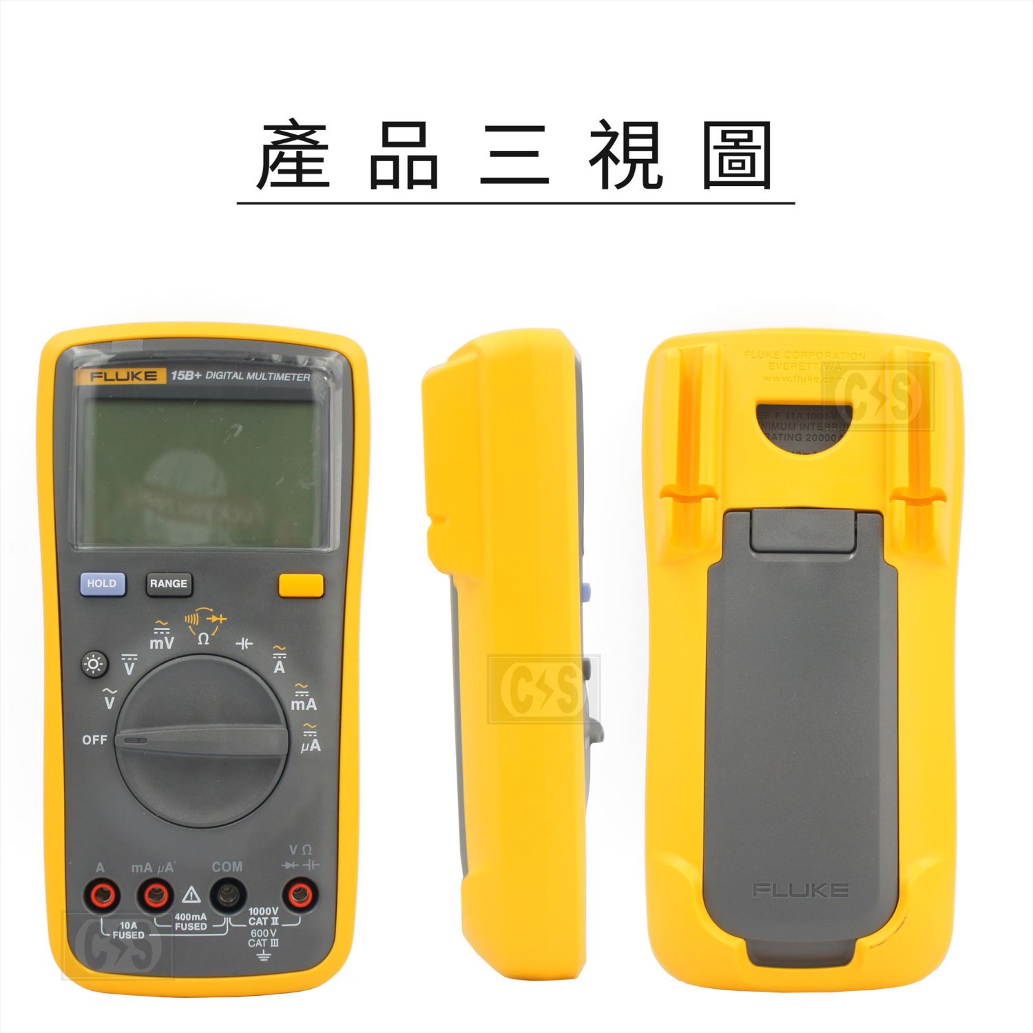 Fluke 15B+ 數位萬用錶  數位萬用表 防撞防塵 蝦皮含稅價$3600