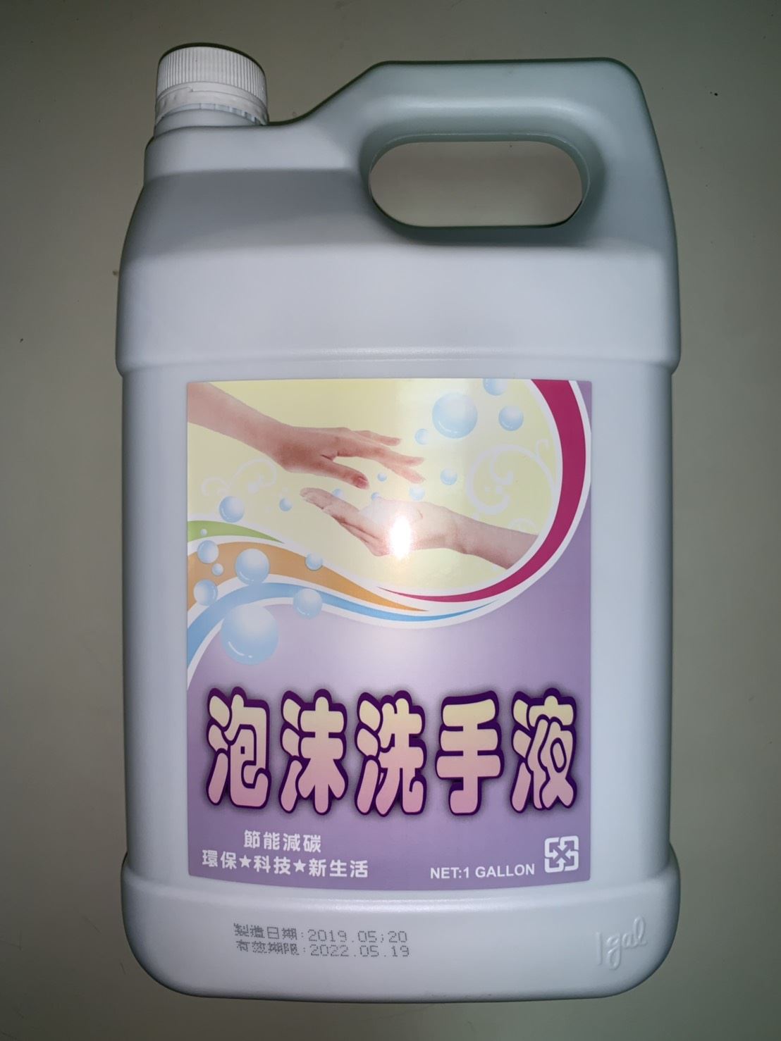 泡沬洗手乳