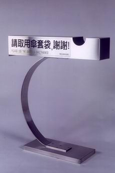 傘套架