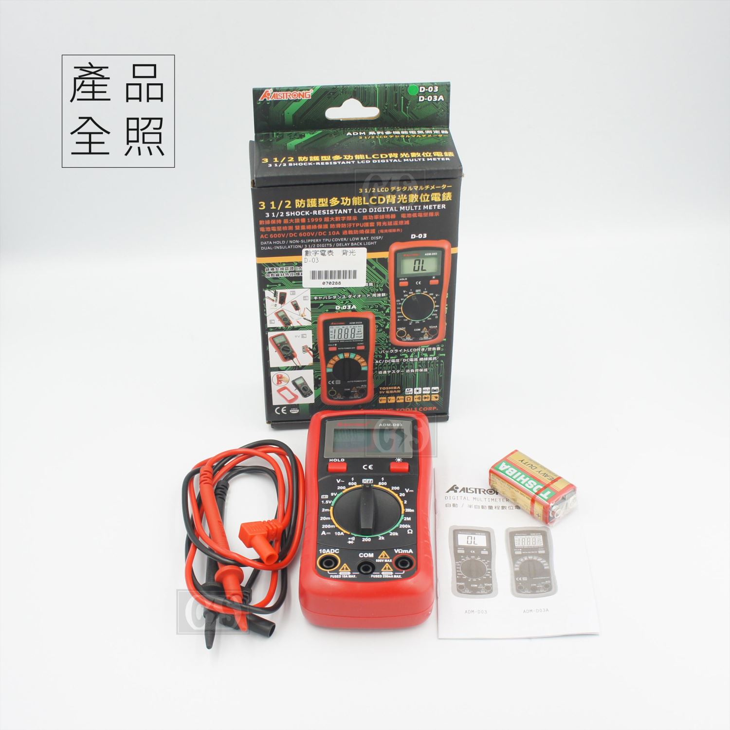 ADM-D03 數字三用電錶