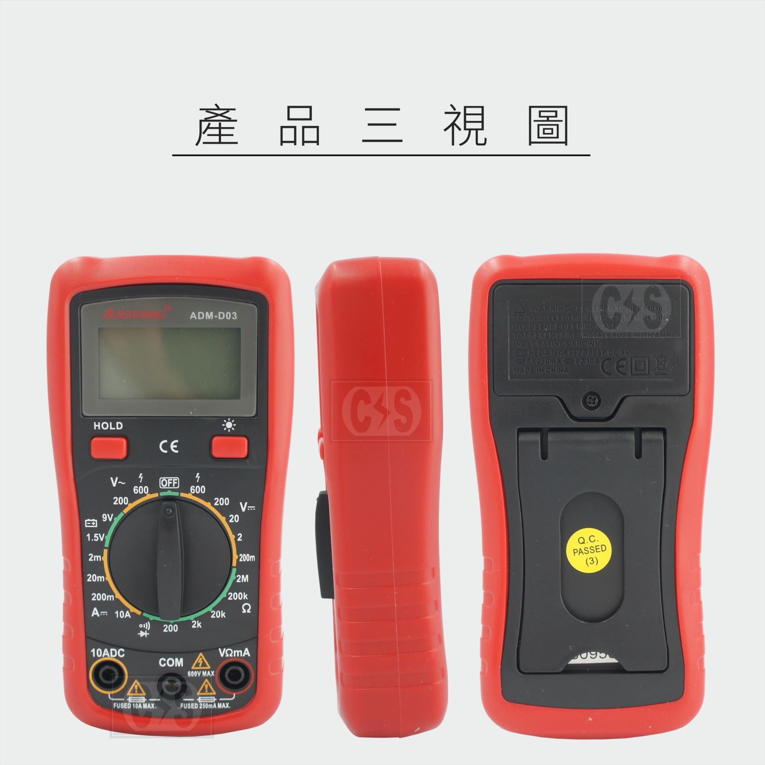 ADM-D03 數字三用電錶