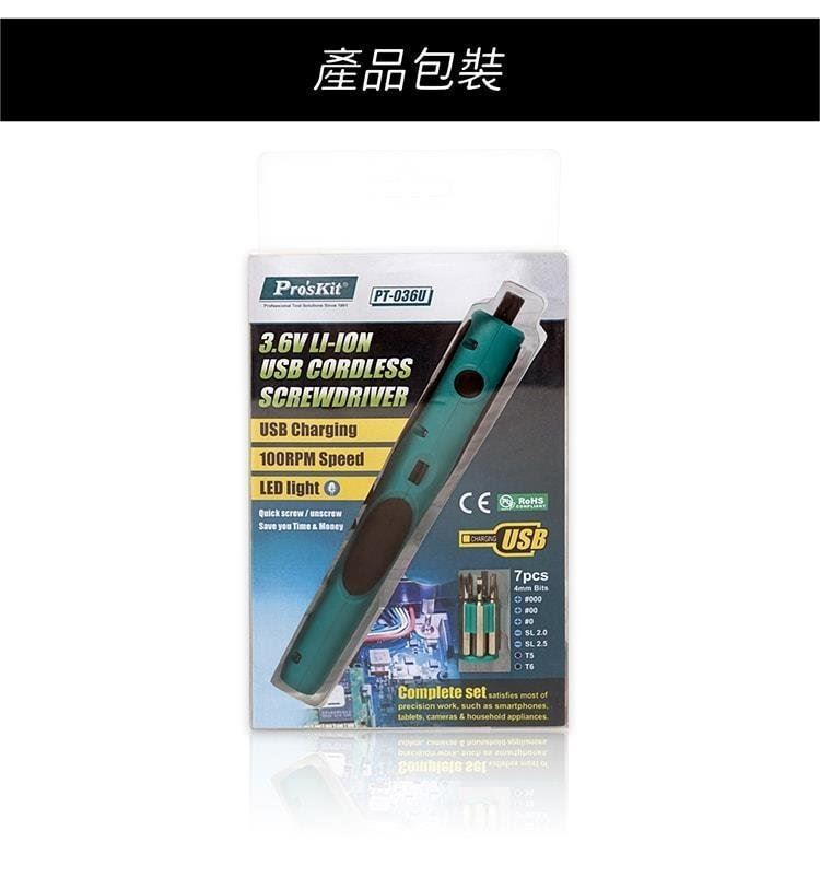 寶工 Pro'sKit PT-036U 3.6V USB電動起子組,電動工具